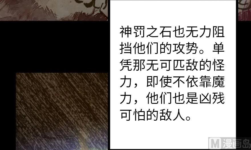 放开那个女巫漫画免费阅读酷漫屋漫画,73 女巫联盟4图