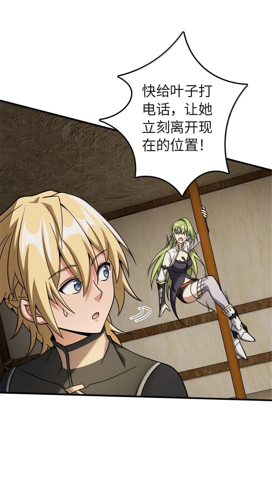 644 魔鬼之刃1