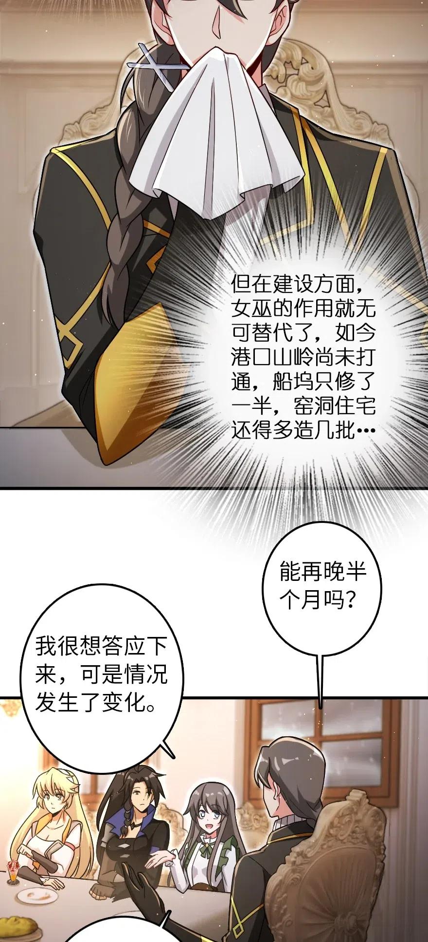 放开那个女巫漫画免费阅读酷漫屋漫画,204 号角4图