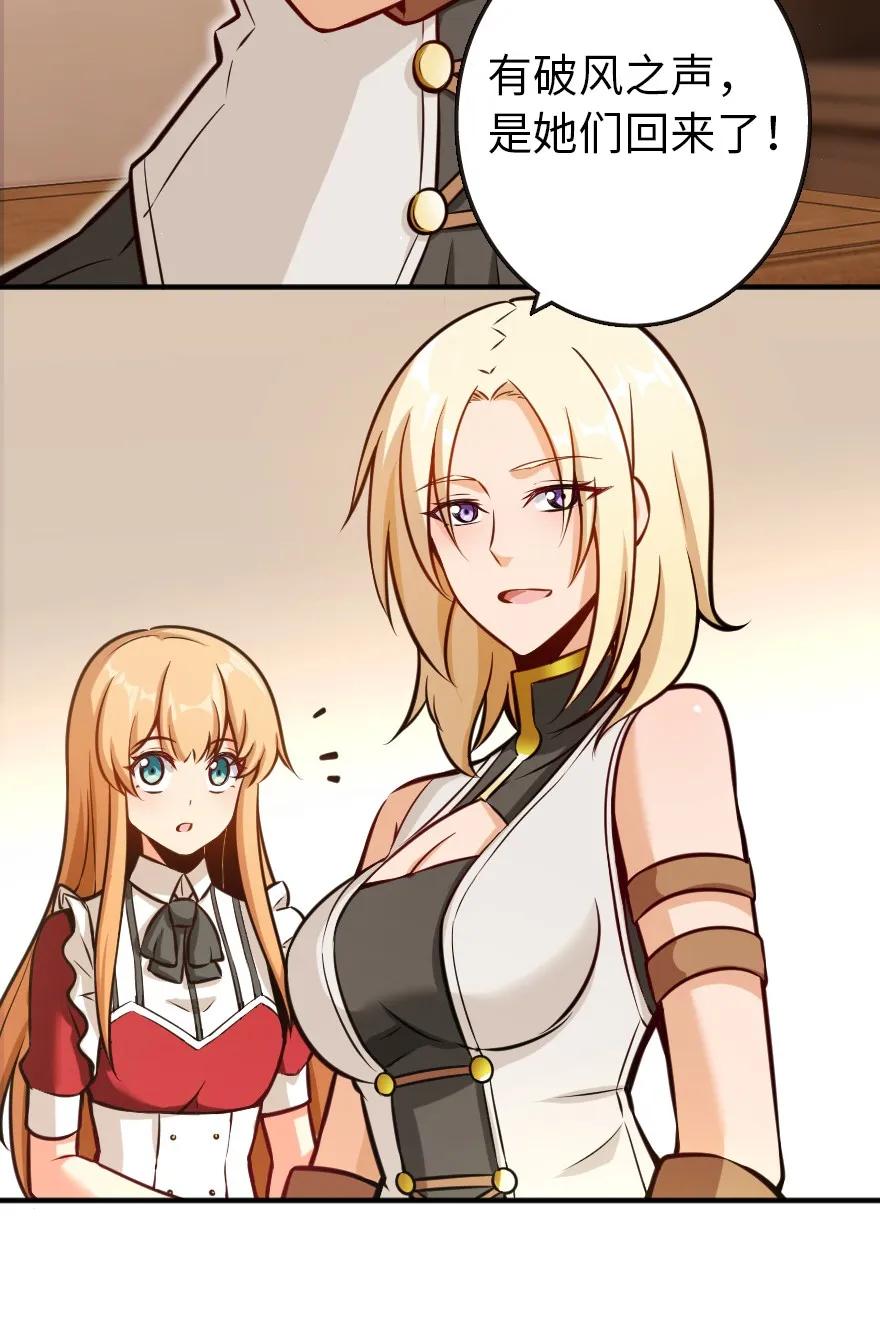放开那个女巫漫画免费阅读酷漫屋漫画,122 迎敌准备4图