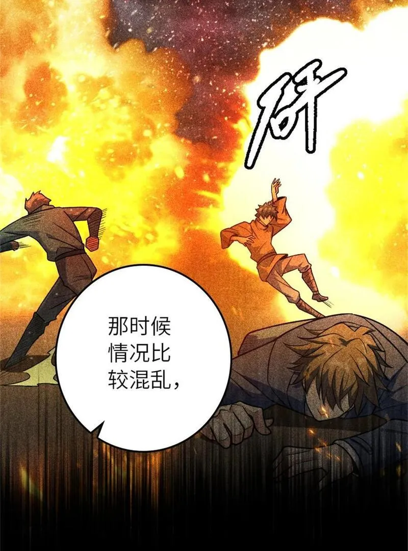 放开那个女巫漫画免费阅读酷漫屋漫画,520 关键之人3图