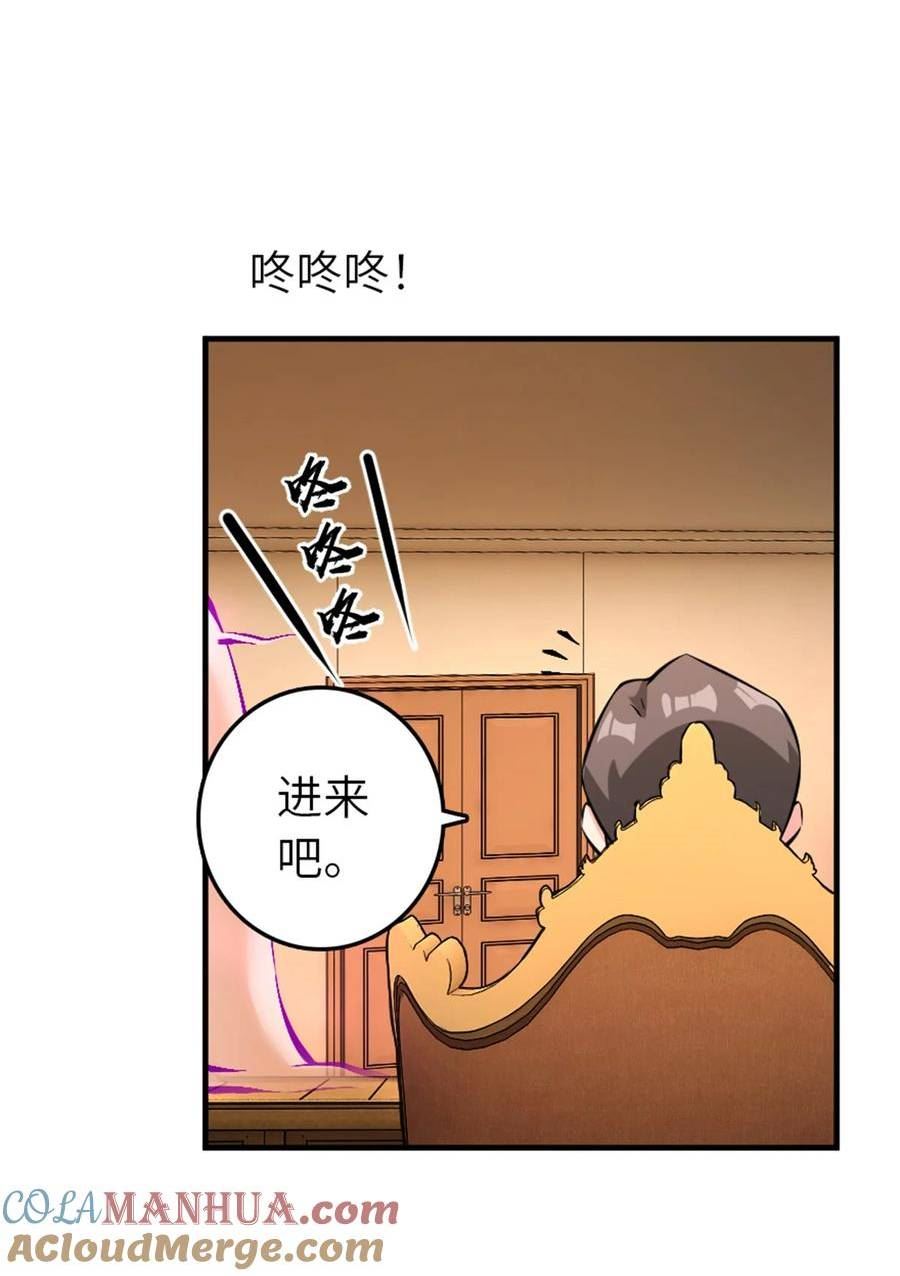 放开那个女巫漫画免费阅读酷漫屋漫画,496 纯洁者的任务4图