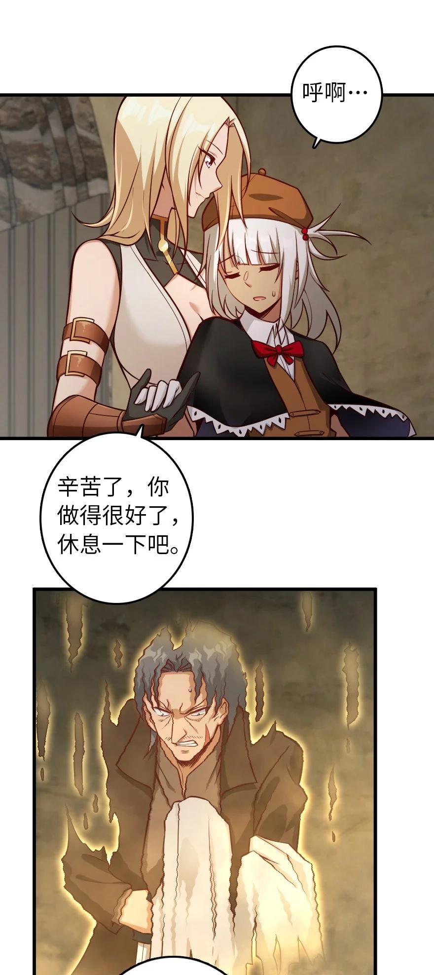 放开那个女巫漫画免费阅读酷漫屋漫画,288 真正的目标4图
