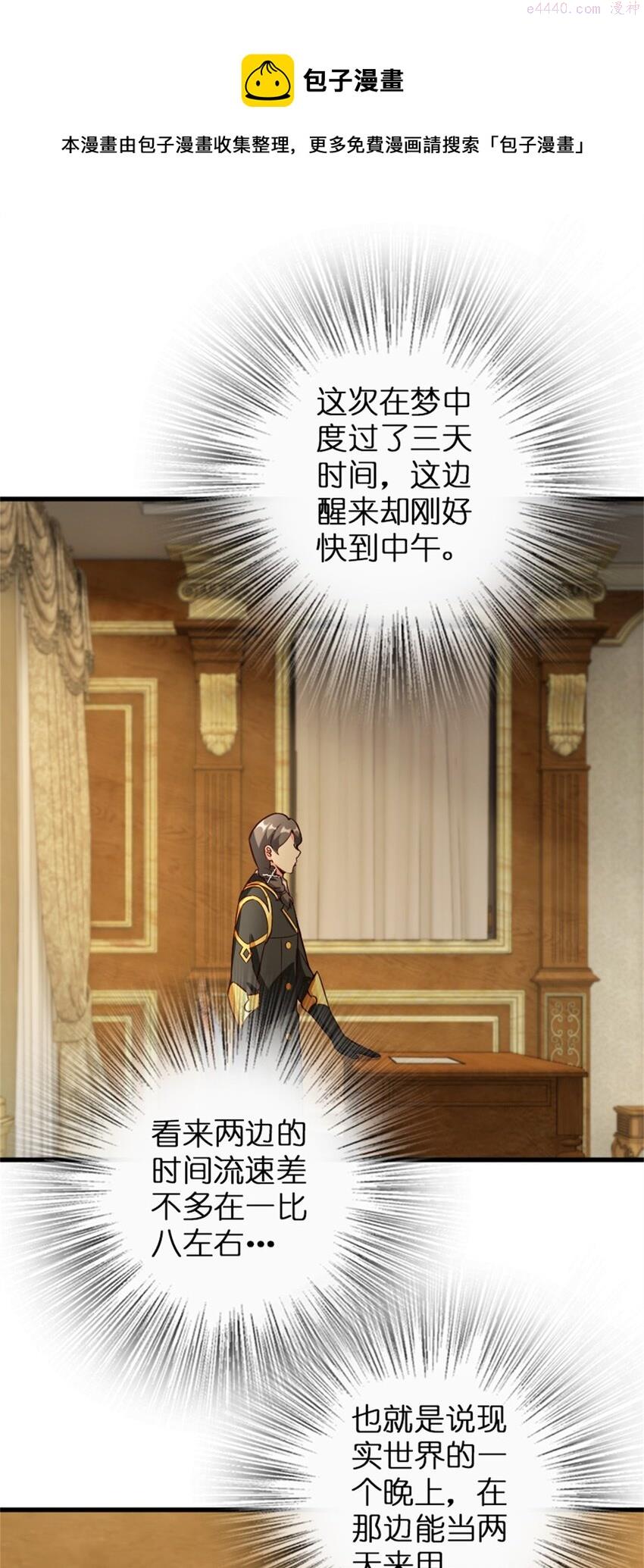 363 又要走了？3