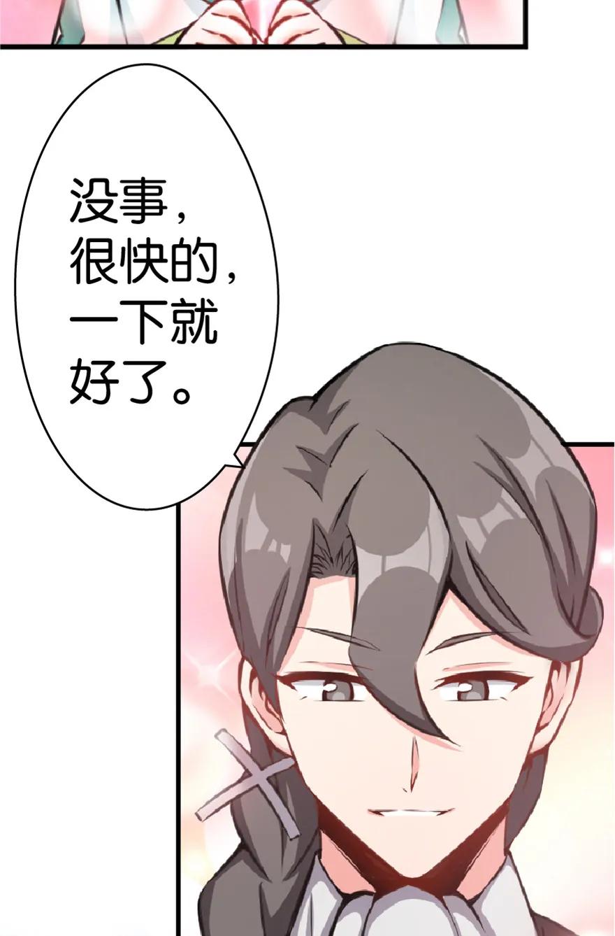放开那个女巫漫画免费阅读酷漫屋漫画,13 王子殿下太过分了！4图