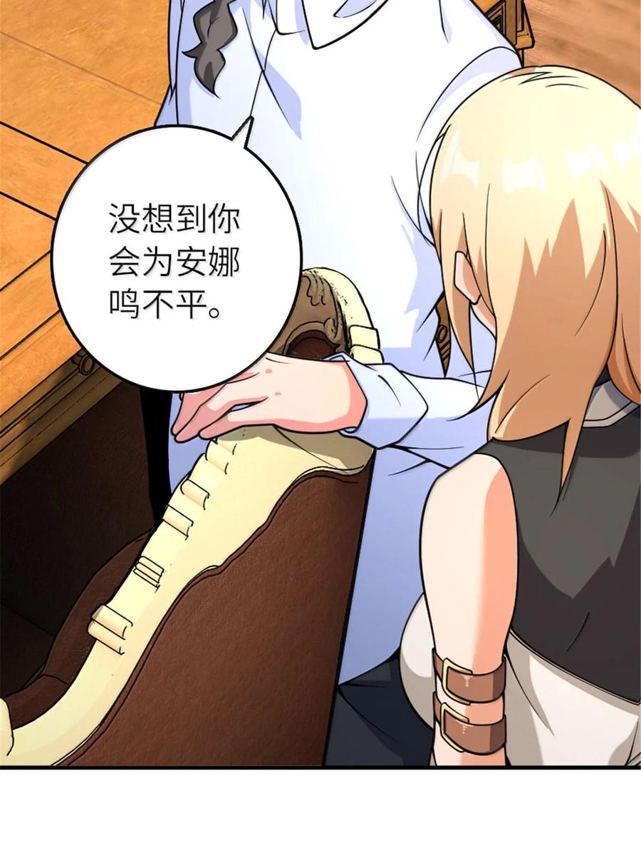 放开那个女巫漫画免费阅读酷漫屋漫画,599 宣泄口3图