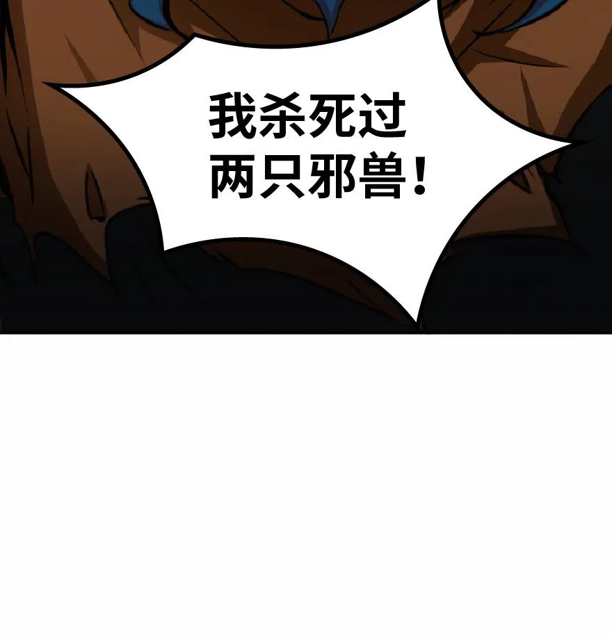 放开那个女巫漫画免费阅读酷漫屋漫画,8 邪兽种种4图