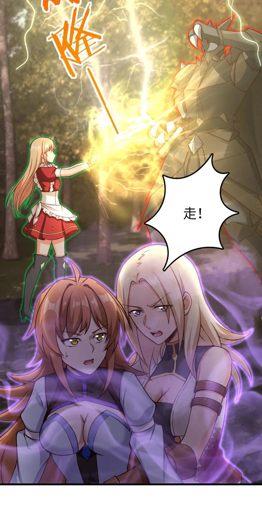 放开那个女巫漫画免费阅读酷漫屋漫画,321 斩魔者5图