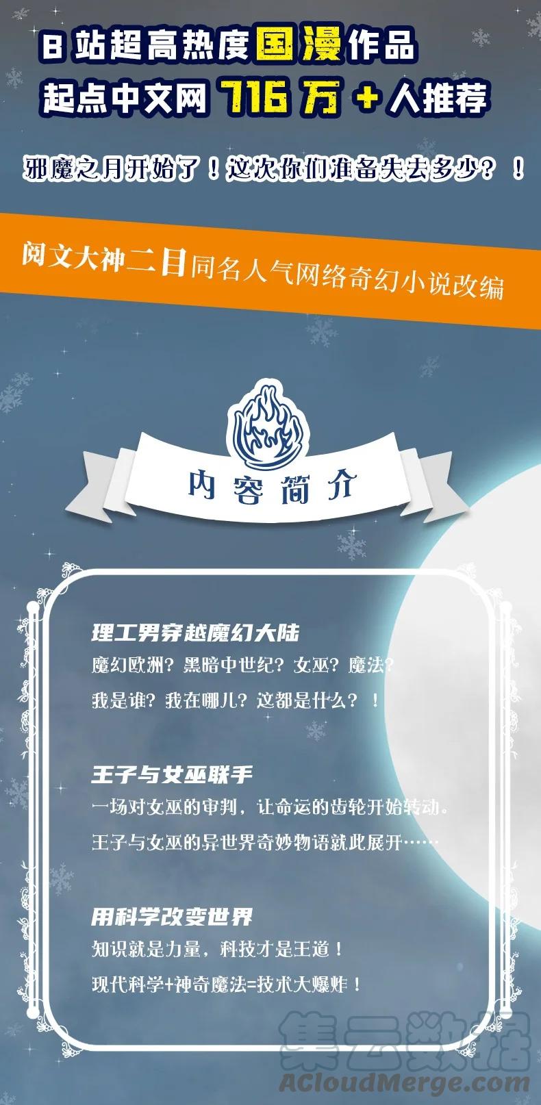 单行本 开售1