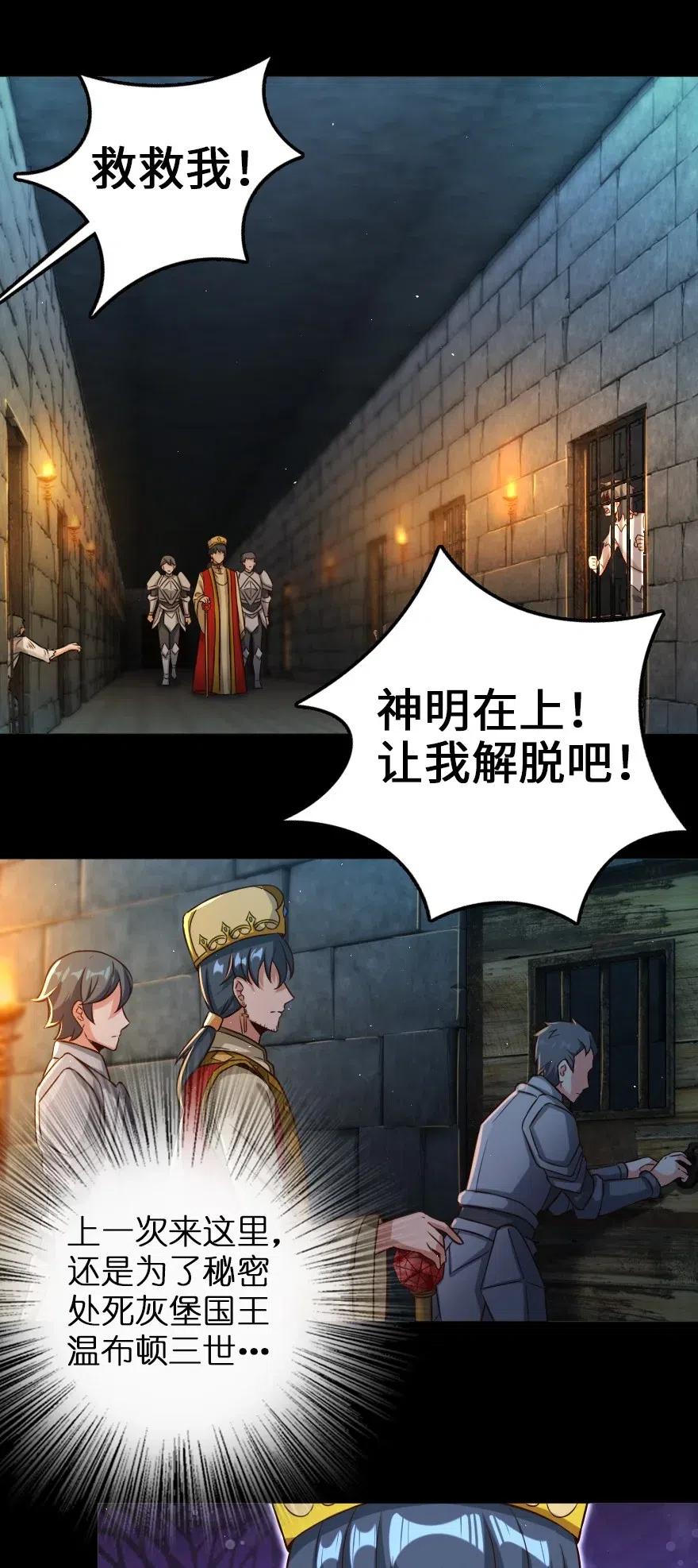 放开那个女巫漫画免费阅读酷漫屋漫画,235 反噬2图