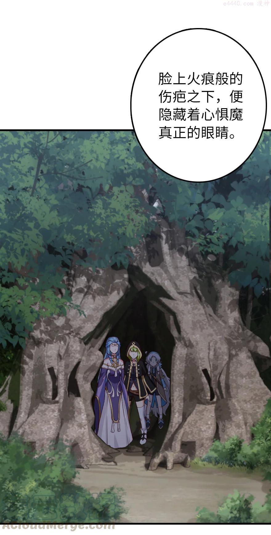放开那个女巫漫画免费阅读酷漫屋漫画,318 反击时刻4图