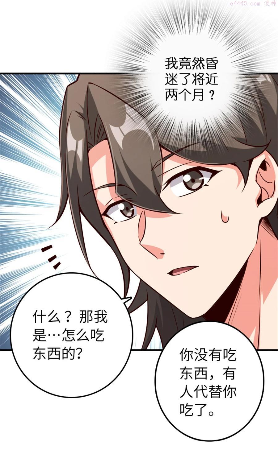 357 欢迎回来4