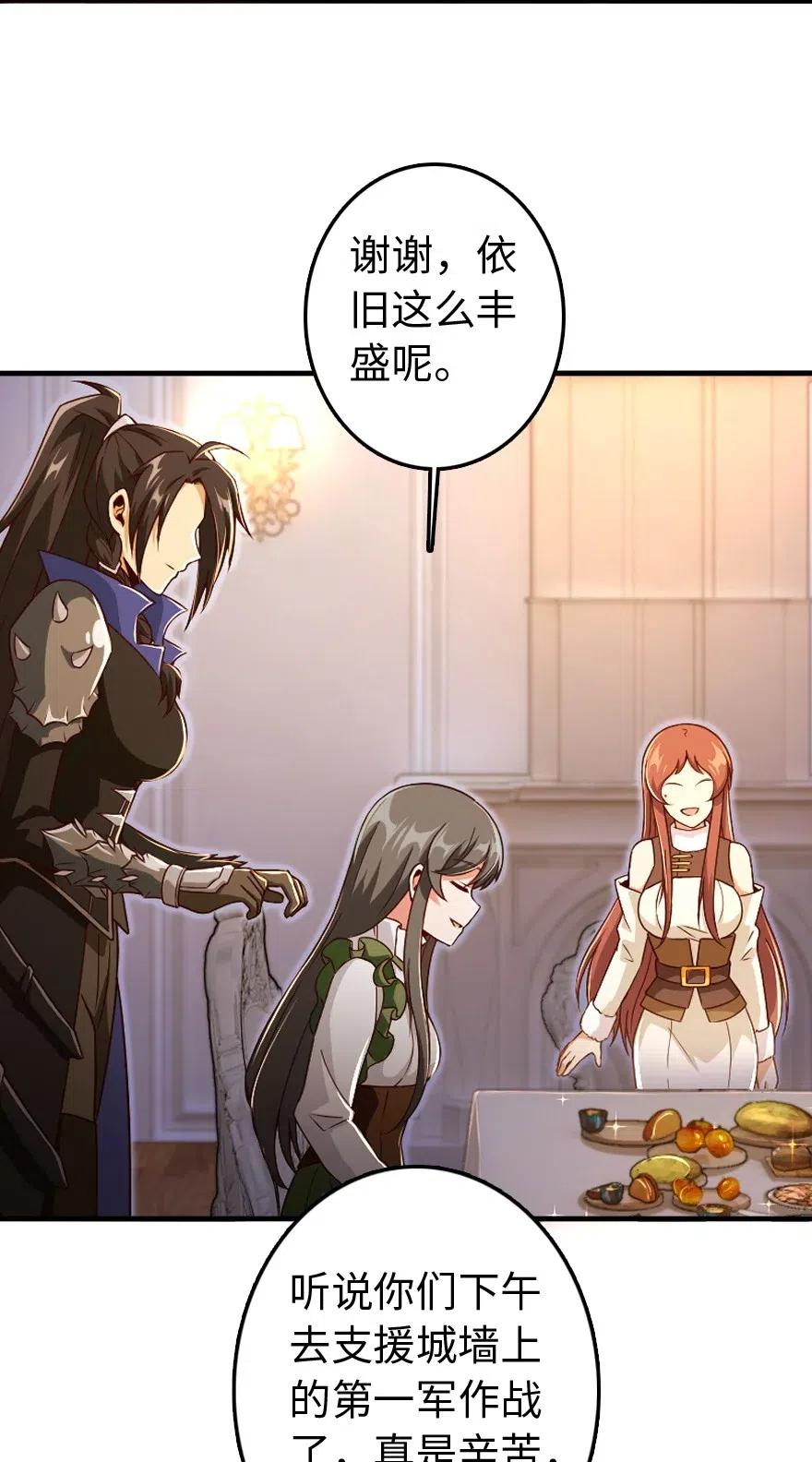 放开那个女巫漫画免费阅读酷漫屋漫画,207 心塞4图