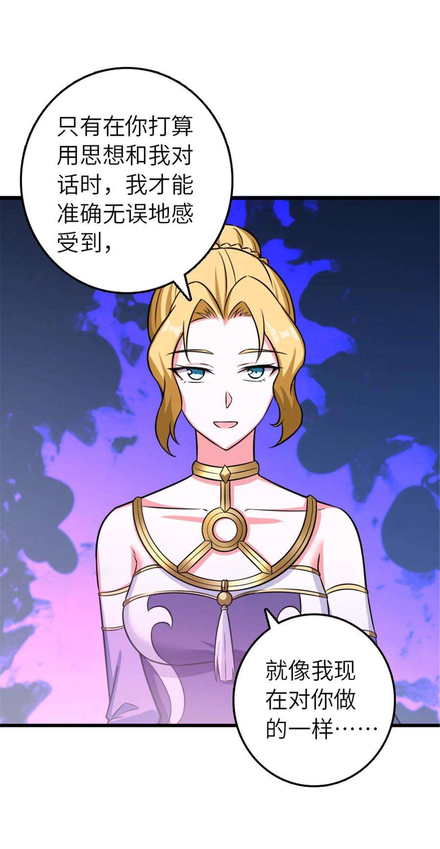 放开那个女巫漫画免费阅读酷漫屋漫画,415 领导者只能是我！5图