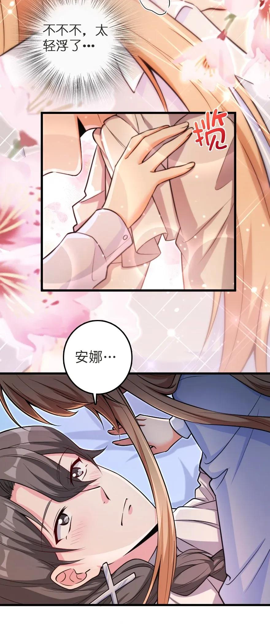 放开那个女巫漫画免费阅读酷漫屋漫画,186 余梦5图