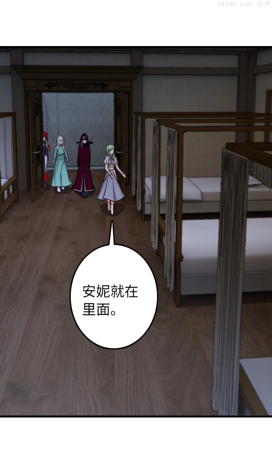 放开那个女巫漫画免费阅读酷漫屋漫画,339 叛乱2图