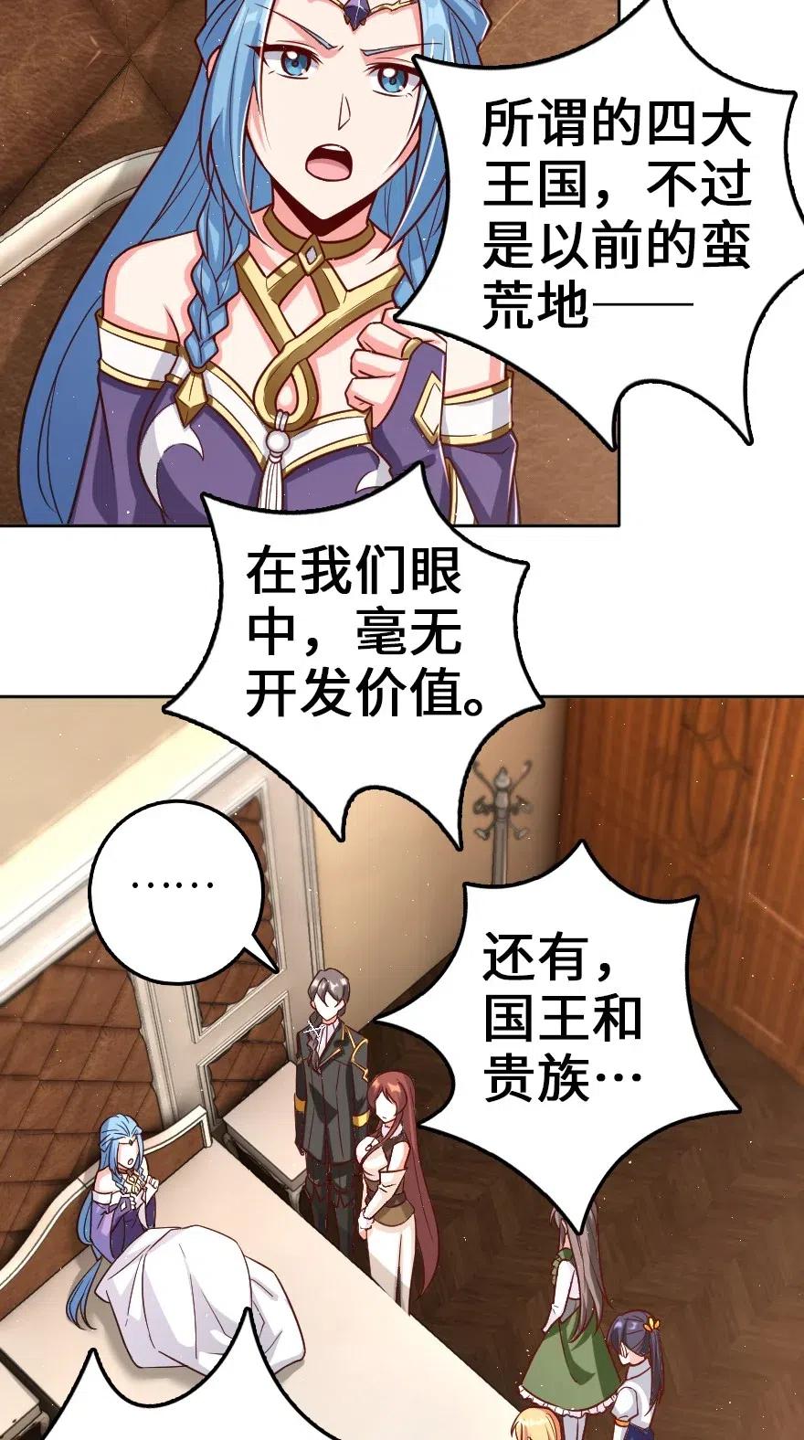 放开那个女巫漫画免费阅读酷漫屋漫画,214 陌生的秩序3图