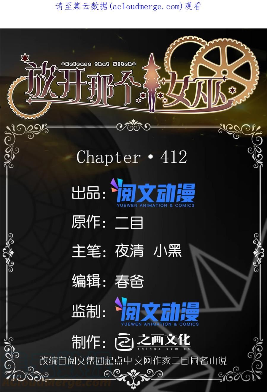 412 令人吃惊的会面0