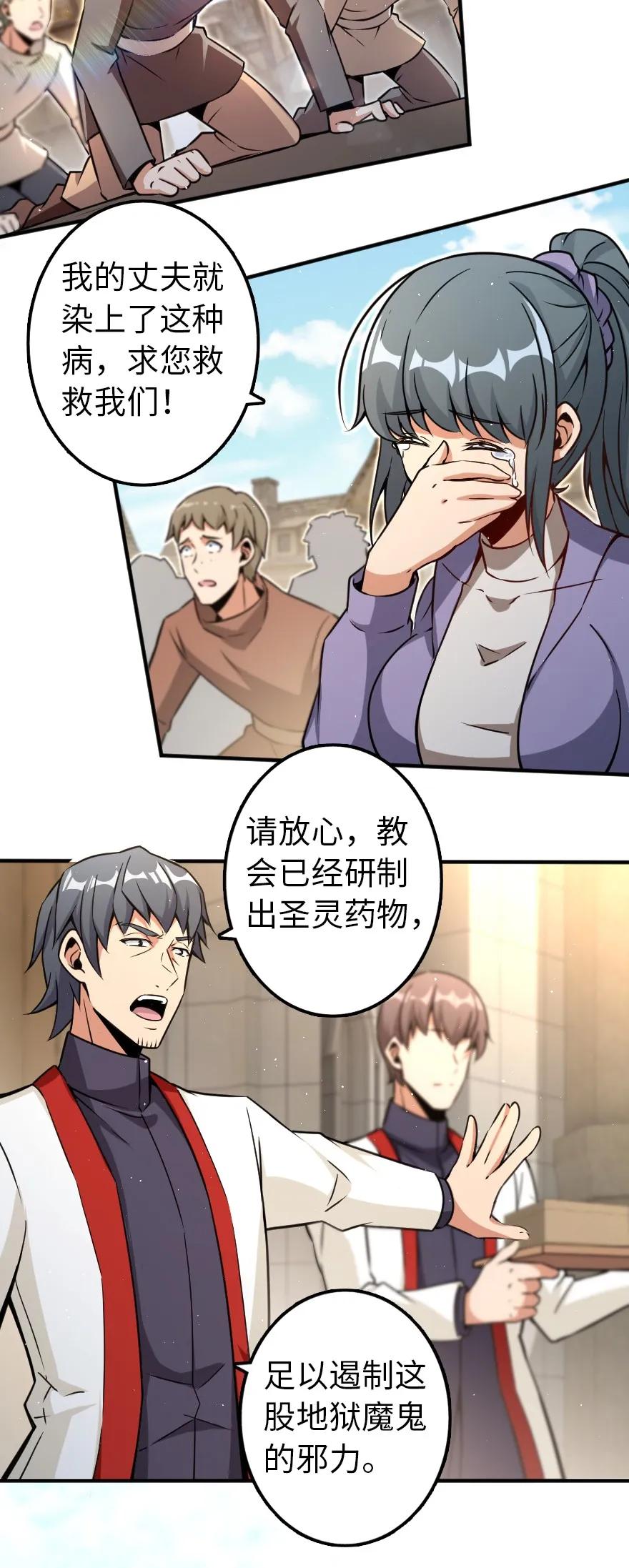 放开那个女巫漫画免费阅读酷漫屋漫画,135 邪疫4图