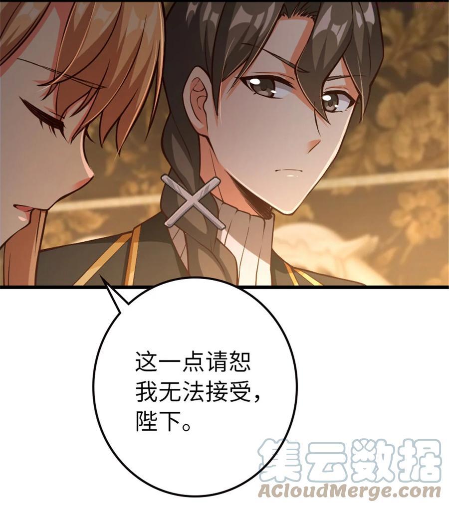 放开那个女巫漫画免费阅读酷漫屋漫画,345 不想分开4图