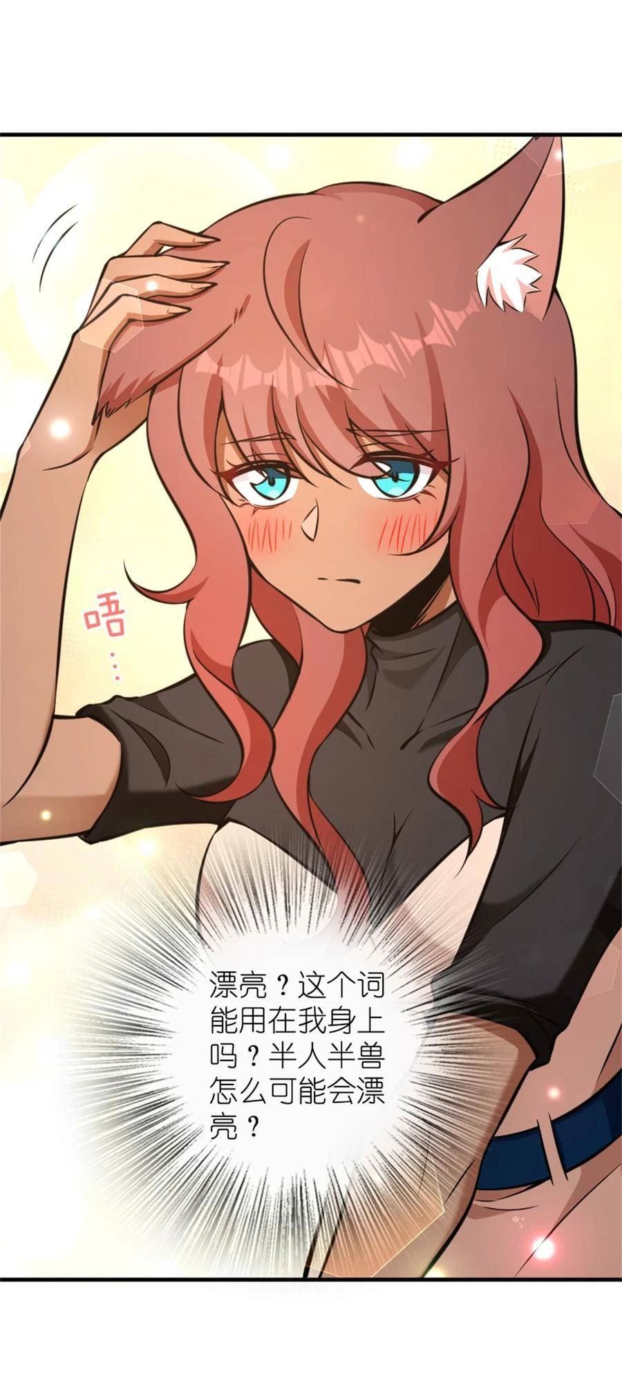 487 “奇怪”的陛下2