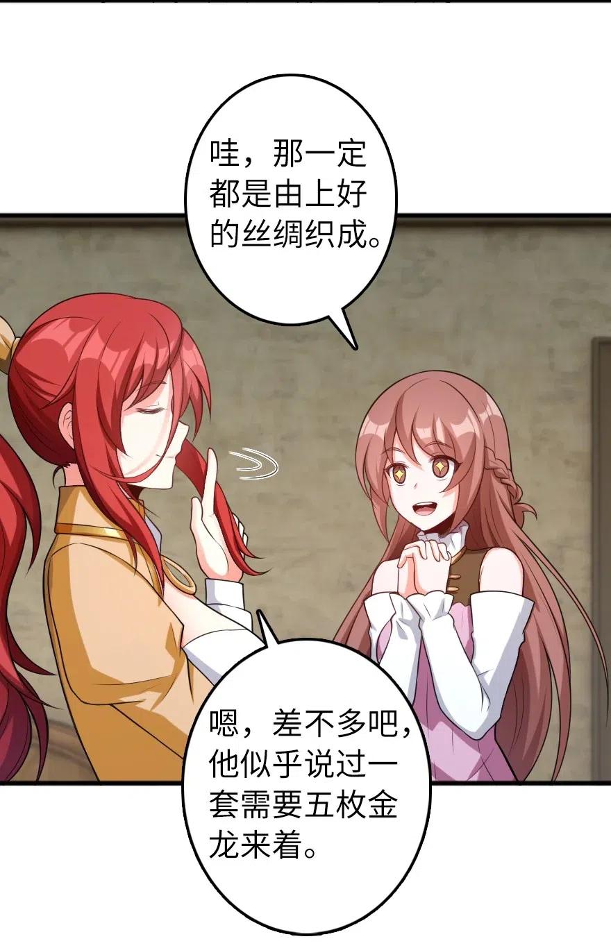 放开那个女巫漫画免费阅读酷漫屋漫画,280 就此确立无冬城！5图