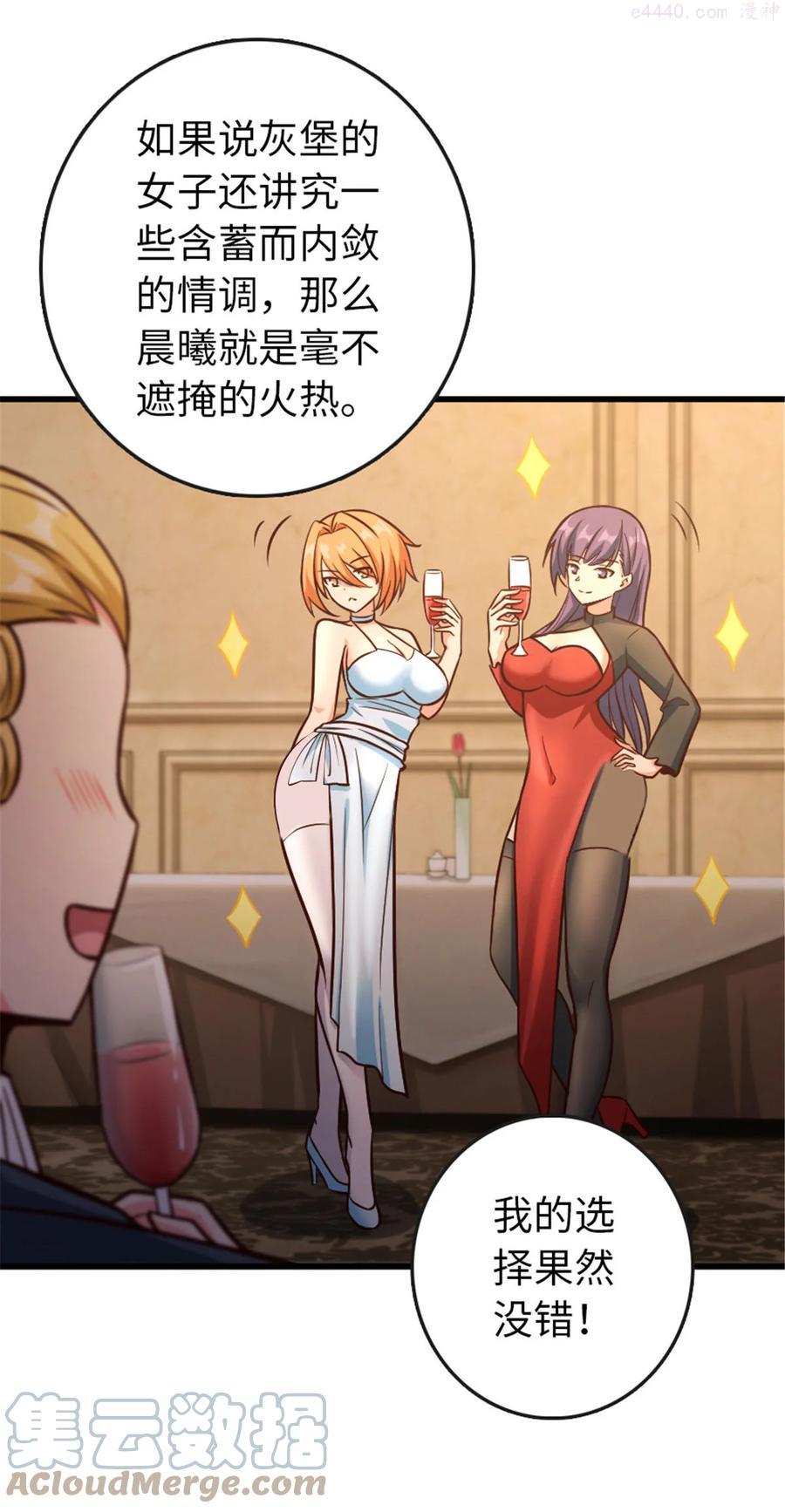 放开那个女巫漫画免费阅读酷漫屋漫画,329 陌生4图