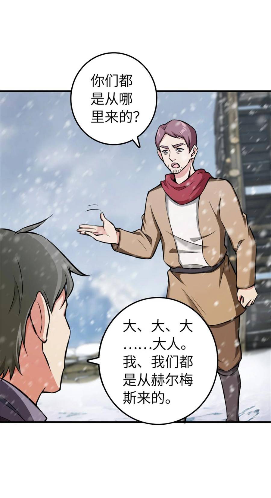 放开那个女巫漫画免费阅读酷漫屋漫画,481 最后的“教皇”5图
