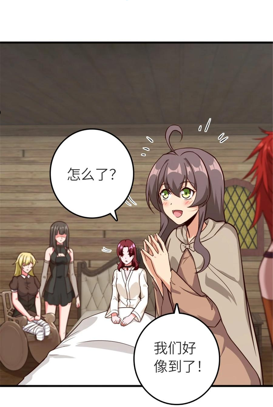 放开那个女巫漫画免费阅读酷漫屋漫画,392 检查3图