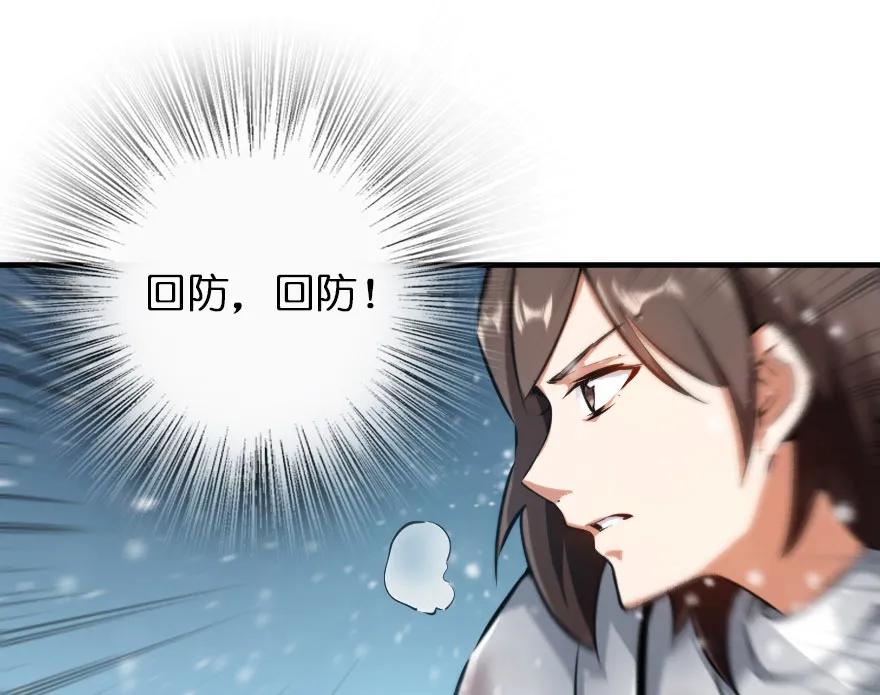 放开那个女巫漫画免费阅读酷漫屋漫画,48 赫尔梅斯之战2图