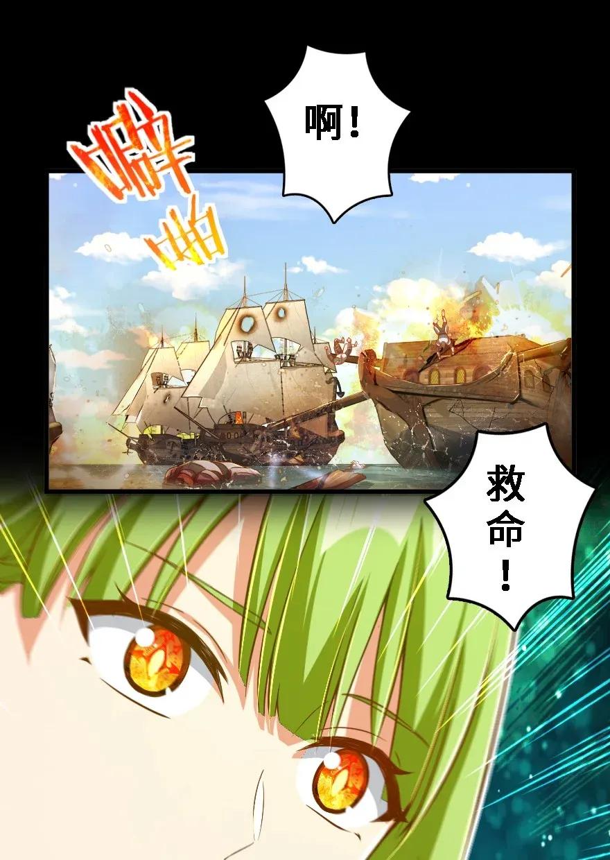 放开那个女巫漫画免费阅读酷漫屋漫画,173 赤水河伏击战2图