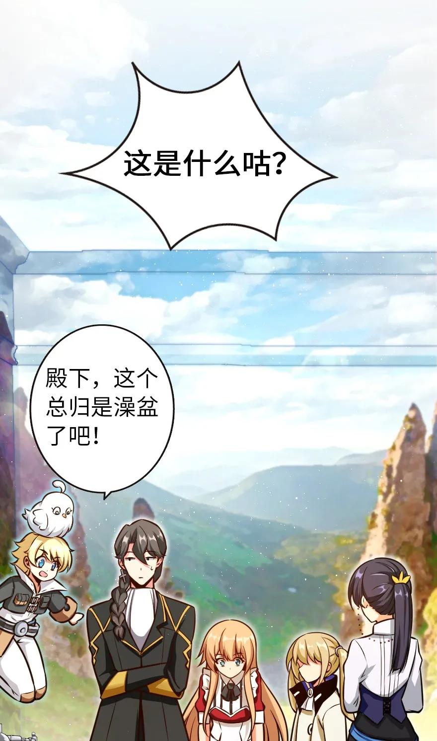 放开那个女巫漫画免费阅读酷漫屋漫画,120 城堡浴室3图