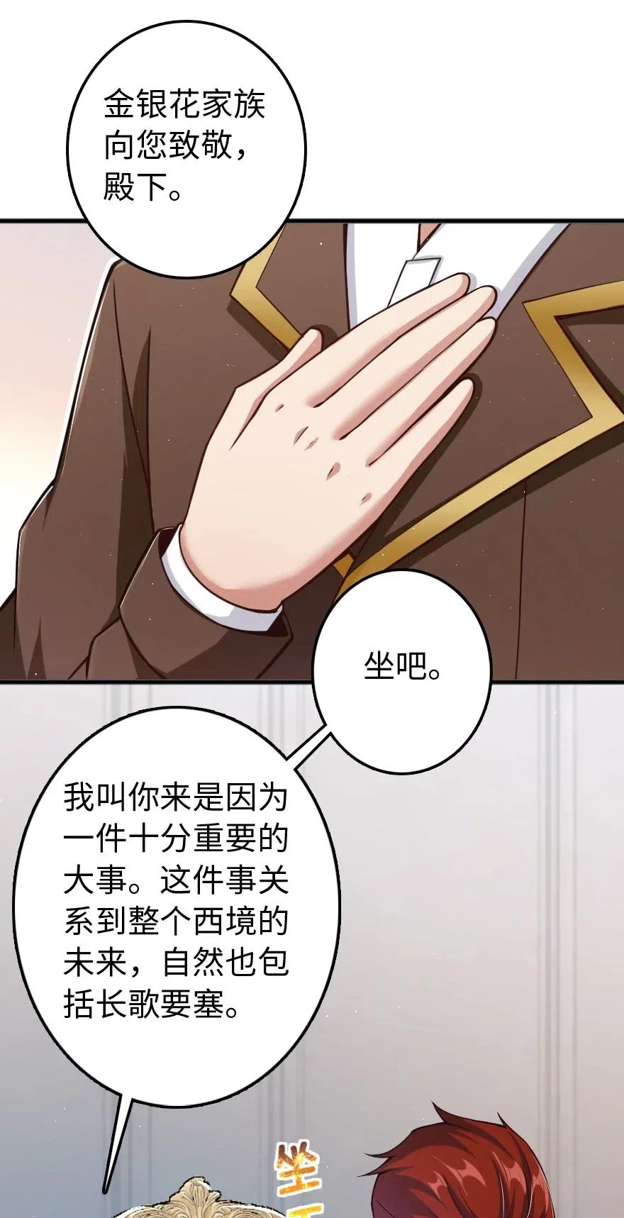 放开那个女巫漫画免费阅读酷漫屋漫画,226 查漏补缺3图