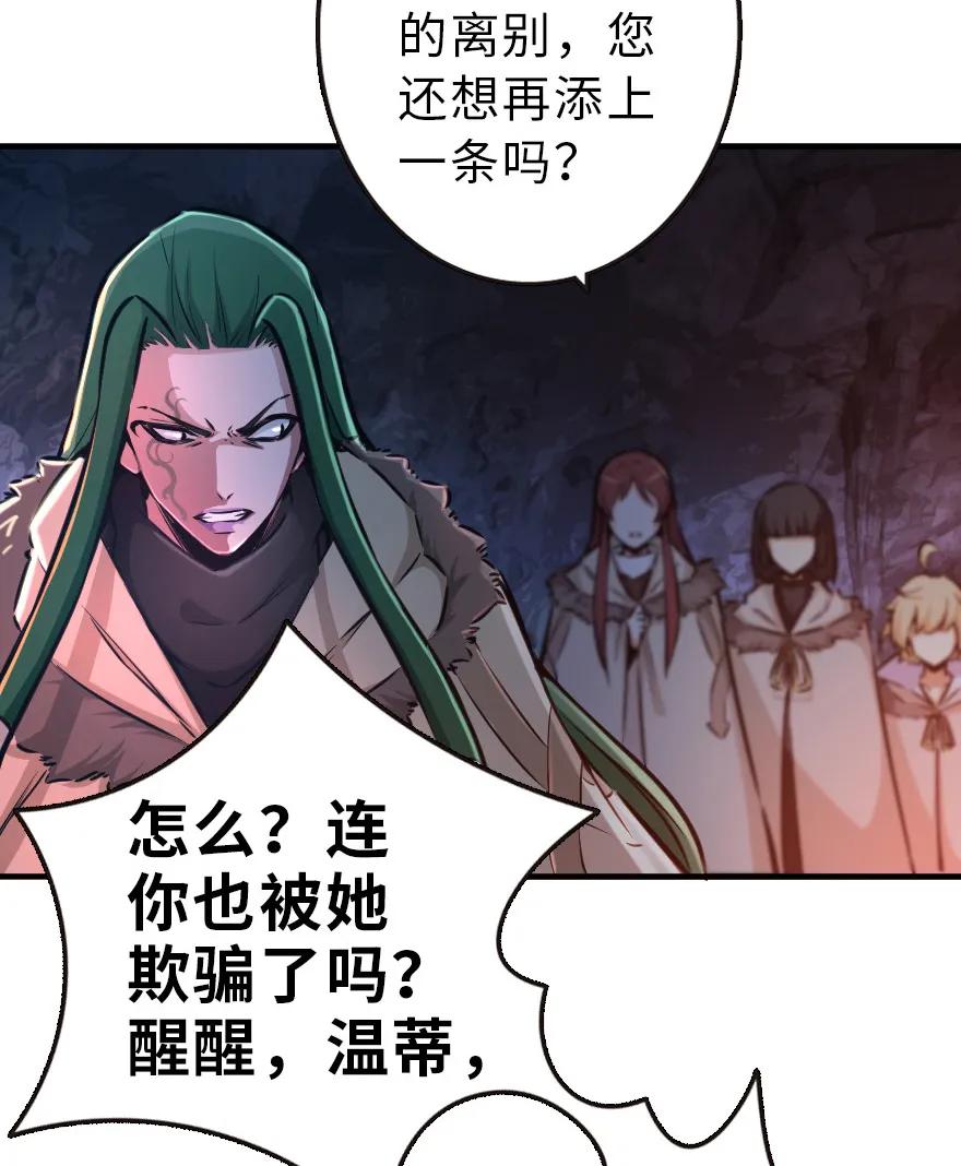 放开那个女巫漫画免费阅读酷漫屋漫画,43 脱逃5图