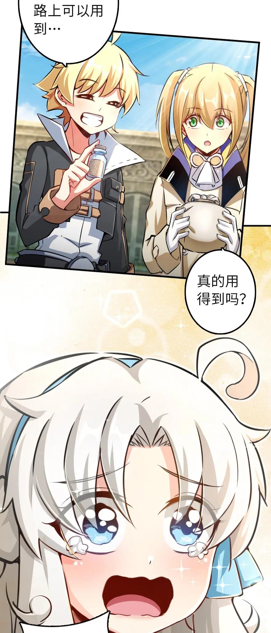 放开那个女巫漫画免费阅读酷漫屋漫画,133 王都行3图