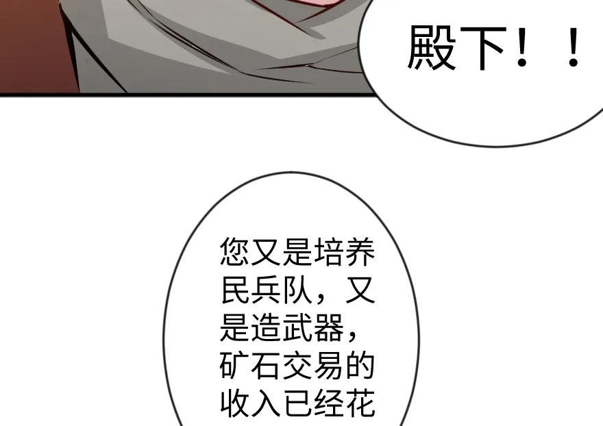 放开那个女巫漫画免费阅读酷漫屋漫画,29 邪魔之月……开始了！4图