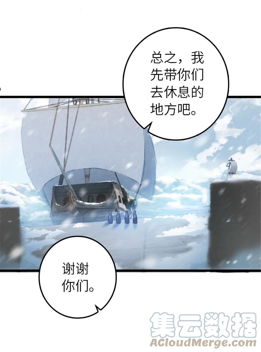 393 神奇的无冬城1