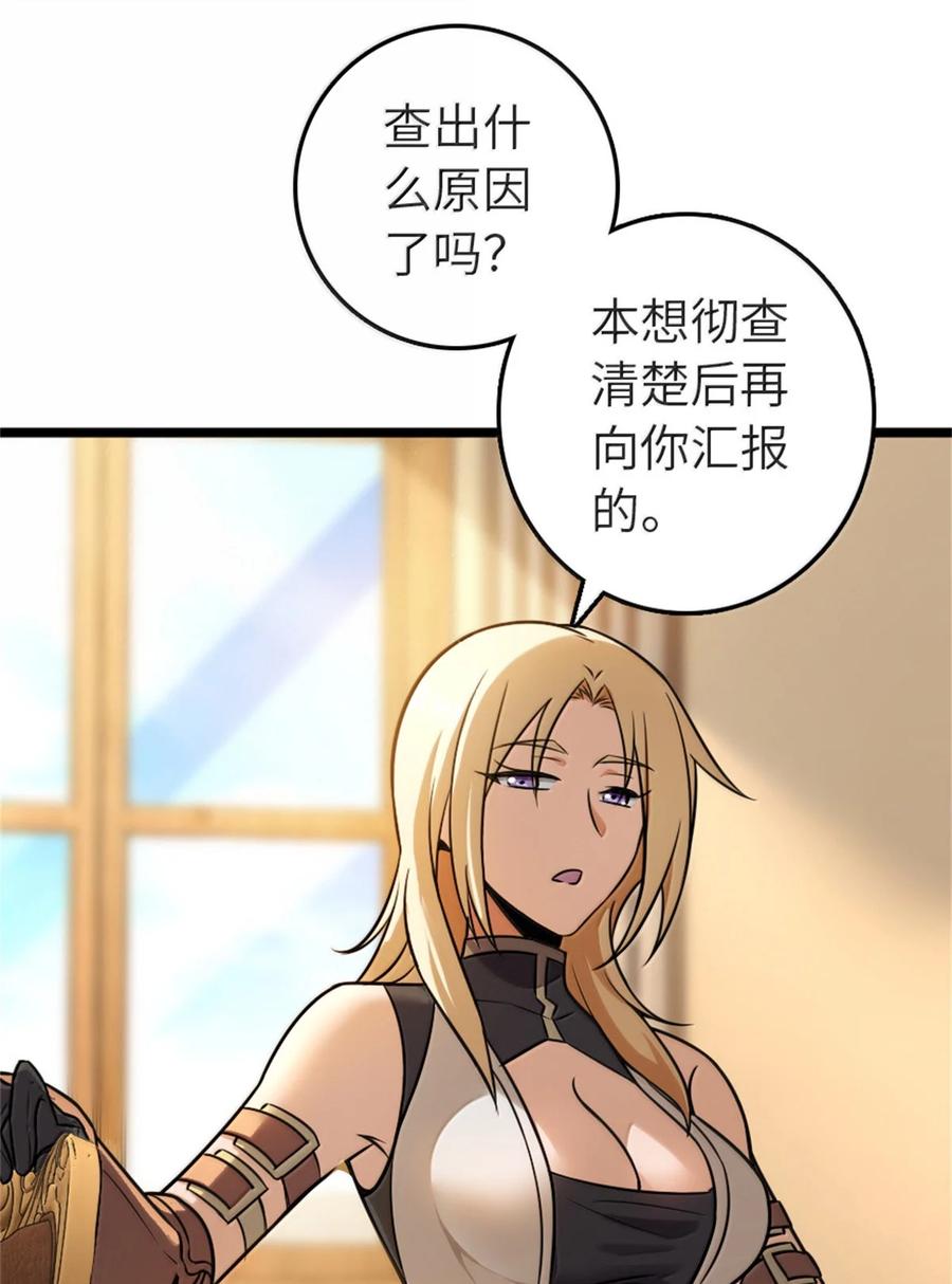 613 不放弃的旧贵族0