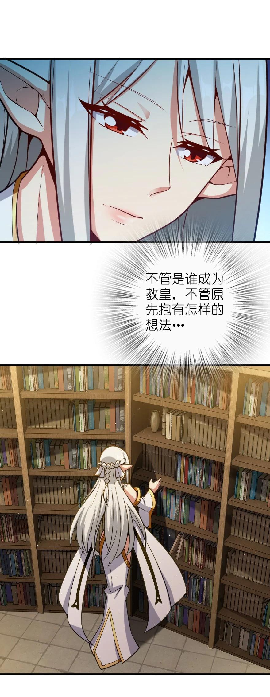 放开那个女巫漫画免费阅读酷漫屋漫画,285 神的预示3图