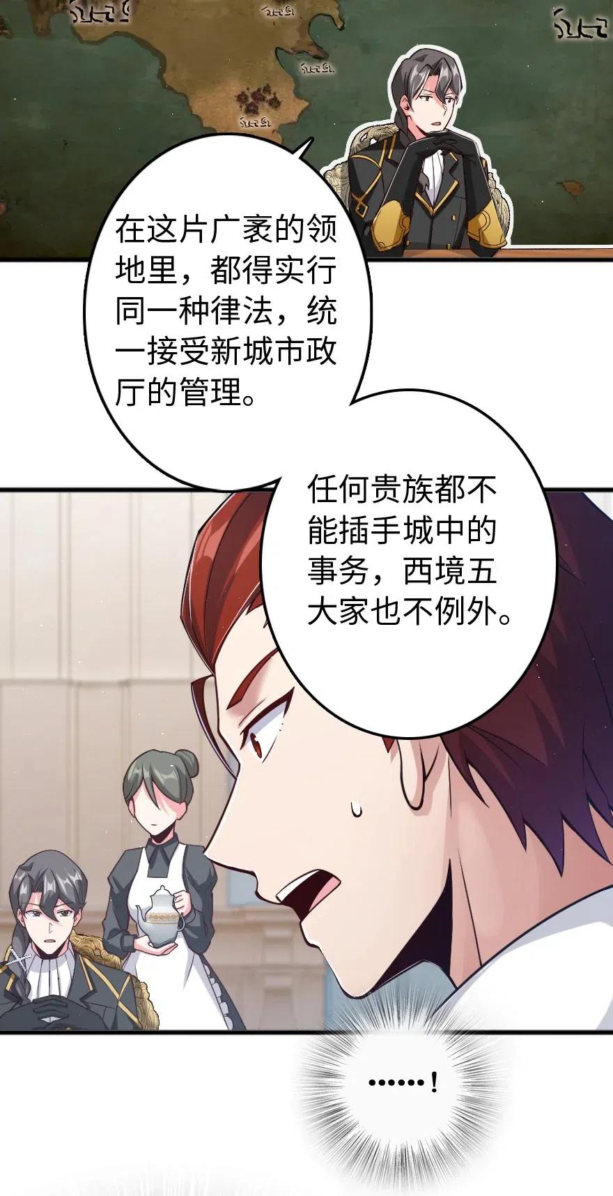 放开那个女巫漫画免费阅读酷漫屋漫画,226 查漏补缺5图