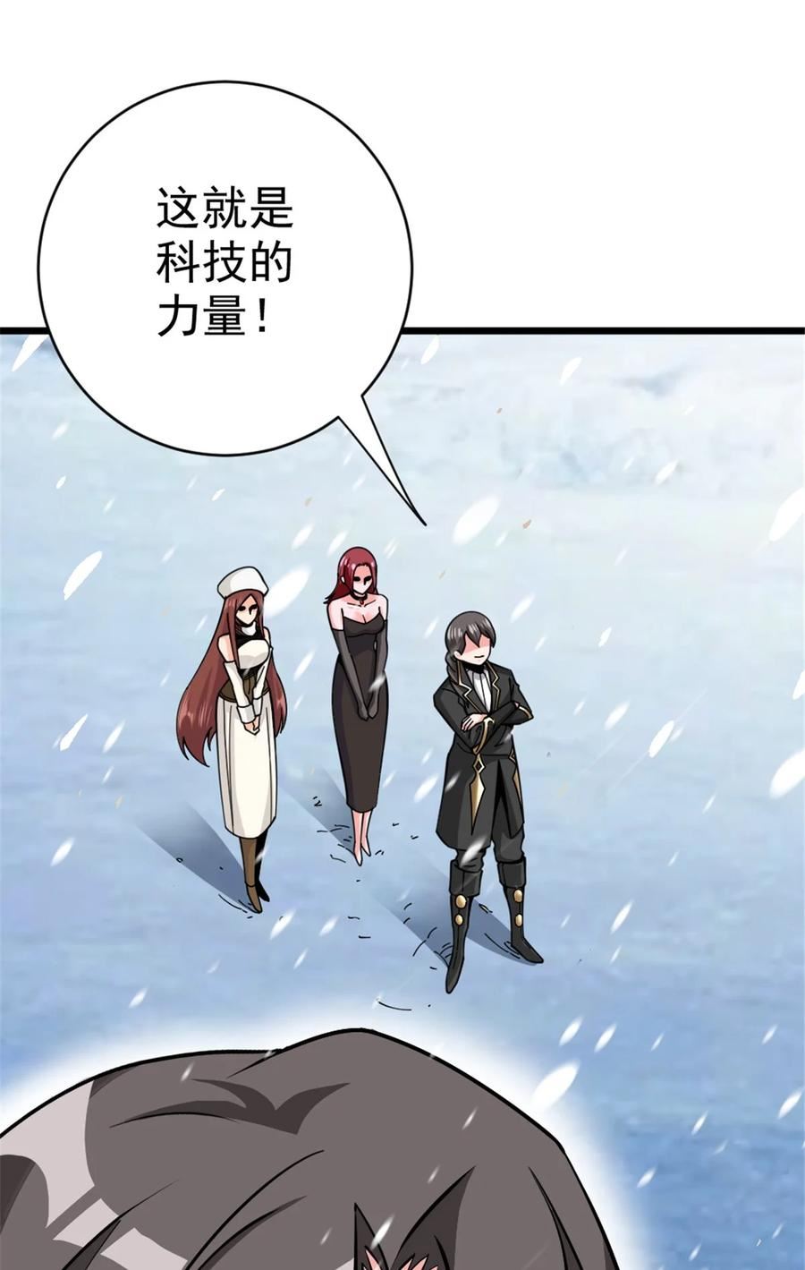 放开那个女巫漫画免费阅读酷漫屋漫画,443 第三边陲镇4图