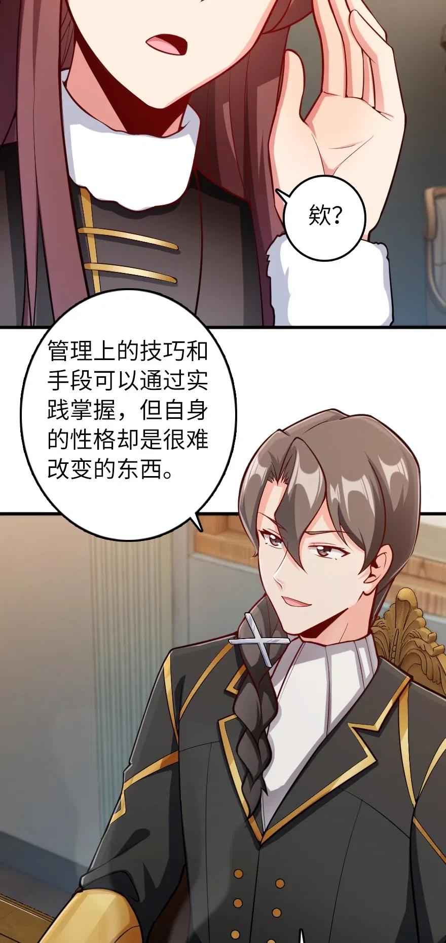 放开那个女巫漫画免费阅读酷漫屋漫画,279 不要让我等得太久4图