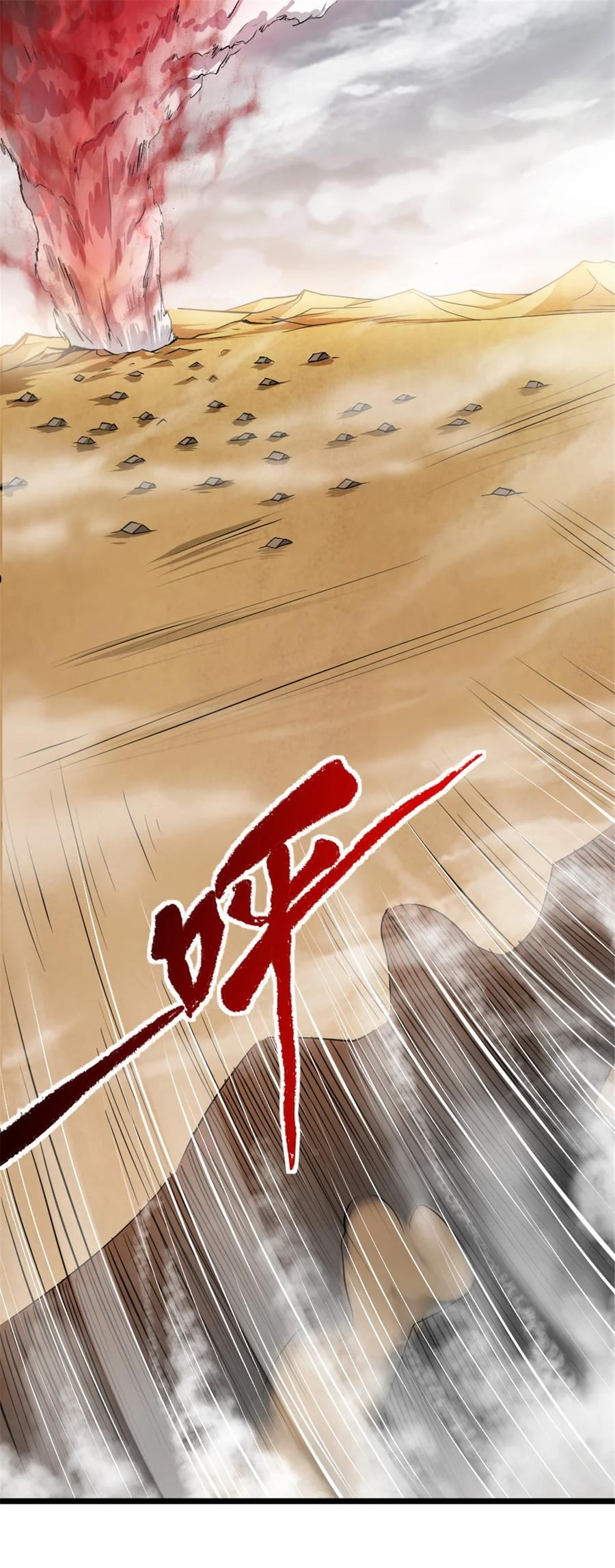 放开那个女巫漫画免费阅读酷漫屋漫画,439 把我丢上去2图