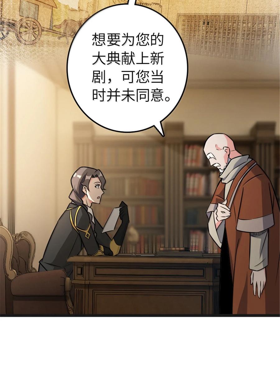 放开那个女巫漫画免费阅读酷漫屋漫画,608 无法愈合的伤口5图