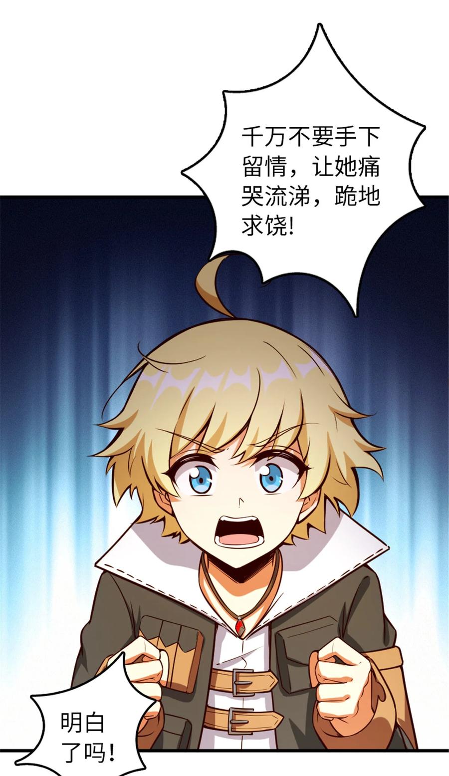 放开那个女巫漫画免费阅读酷漫屋漫画,310 保证击败她2图