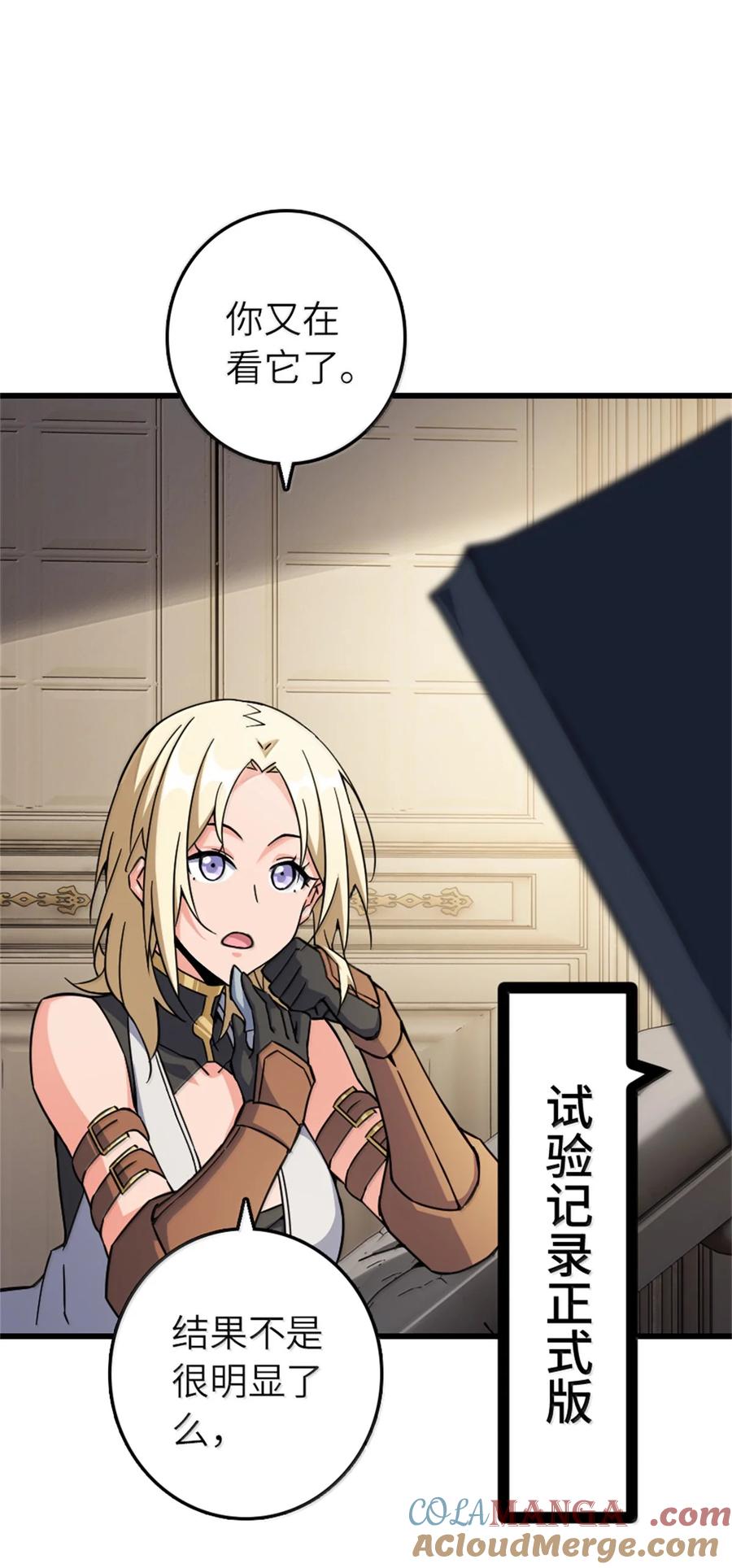 放开那个女巫漫画免费阅读酷漫屋漫画,656 实验记录4图