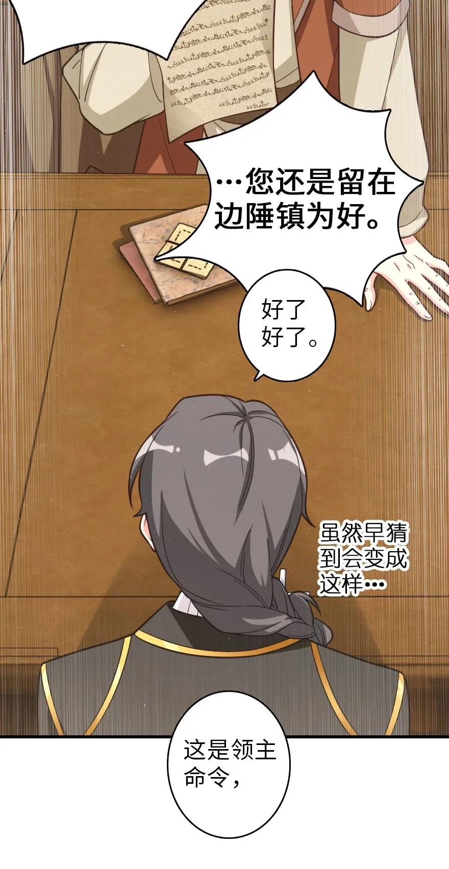 181 前夜4