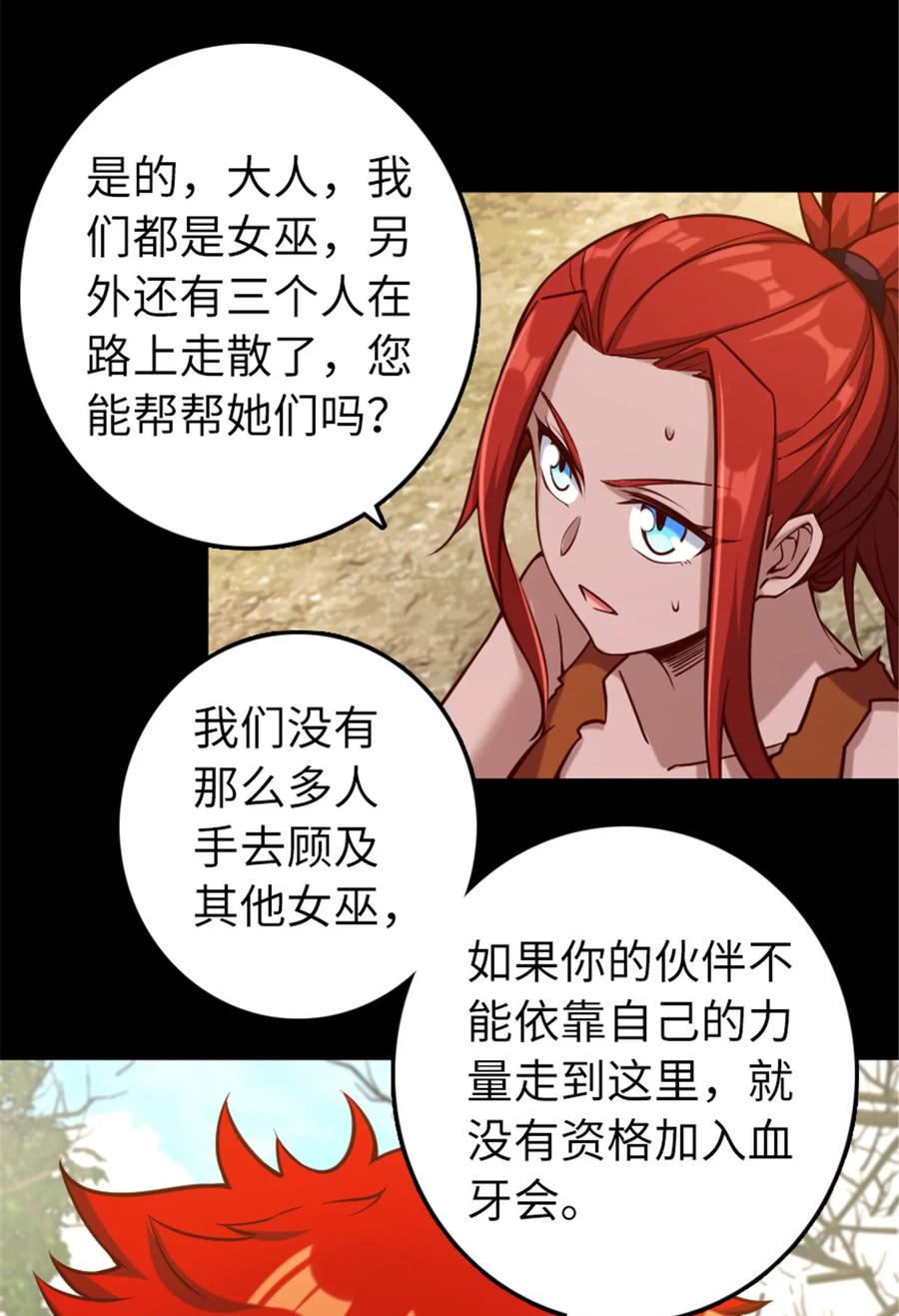 311 变成野兽吧！3