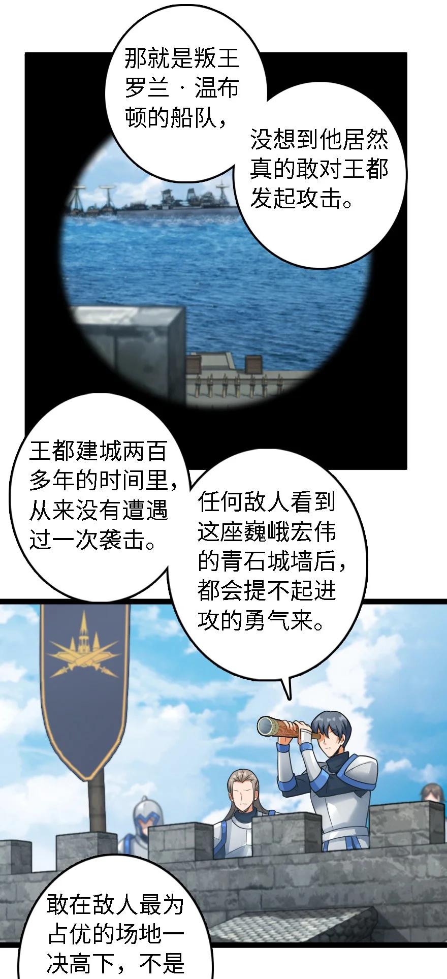 放开那个女巫漫画免费阅读酷漫屋漫画,295 拿下这座城市！2图