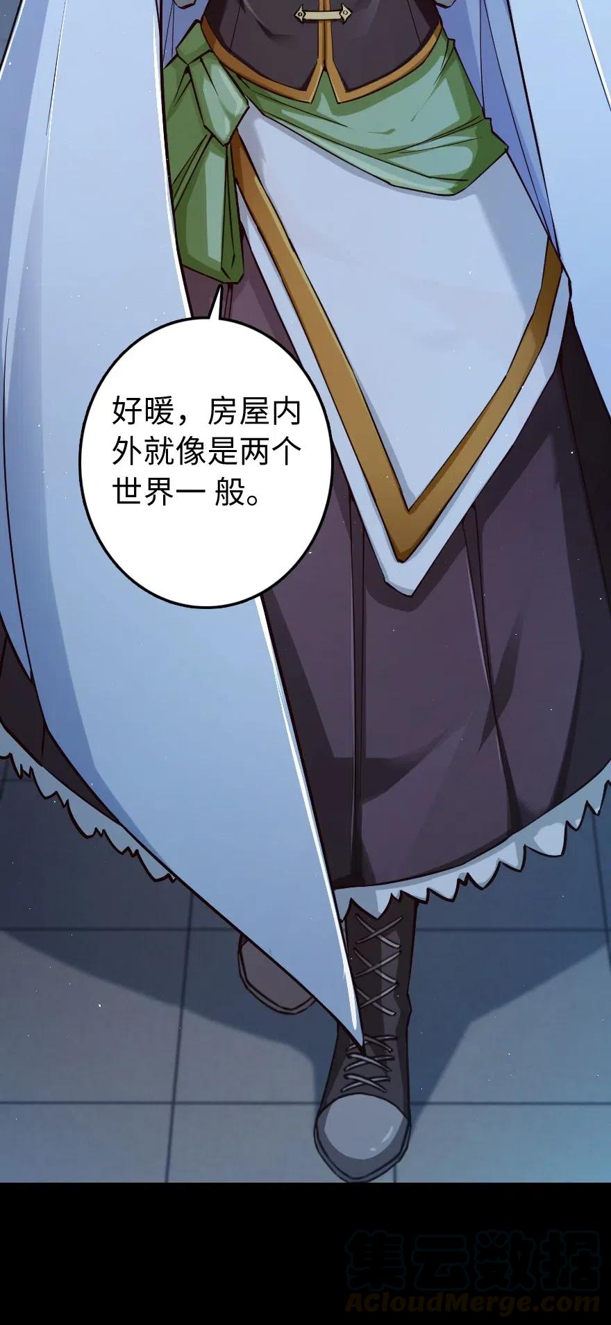 放开那个女巫漫画免费阅读酷漫屋漫画,234 决战到天亮5图